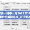 揭秘提升2014一肖一码1,探索未来科技新趋势_修改款.3.785