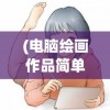 (钓鱼大对决玩法)钓鱼大对决新国服命名揭秘