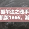 (雷霆小分队游戏视频)雷霆小分队薇买，选择98还是198？