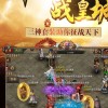 红龙传说饥荒冒险本官方下载安装-红龙传说饥荒冒险免广告下载v.8.67