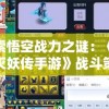 权威正版资料全年资料查询管家婆，为您提供最准确的预测与指导