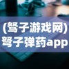 (转生成为野蛮人免广告)转生成为野蛮人BOSS，异世界冒险与挑战