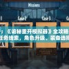 澳门王中王100%的资料,实时更新解释落实_精简版Meituan.8.203