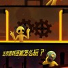 火柴人部队之战无限元宝免广告下载-火柴人部队之战iOS下载v.7.99