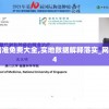 澳门免费料资大全198期：精准预测，助你稳赢大奖!