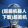(元尊谁写的?)元尊的作者介绍及作品解析