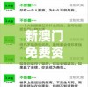 新澳门免费资料挂牌大全198期,广泛的解释落实方法分析_娱乐款.1.228