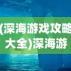 (出发吧妖怪妖怪图鉴)出发吧妖怪，揭秘背后的制作公司