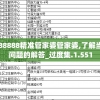 央视打造的震撼力作《战国纪录片：展现古代霸主与文明兴起的奇迹