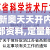 新奥天天开内部资料,定量解答解释落实_潮流版9.339