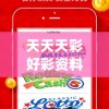 新澳门内部正版资料大全管家婆：揭秘最全面、权威的澳门内幕资料，保姆级服务让您游刃有余