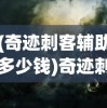 (暗战危城打板子第几集啊)暗战危城，打板子的精彩瞬间解析——究竟出现在第几集？