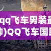 (乔康医馆攻略线索大全)乔康医馆全方位攻略，深度解读与常见问题解答