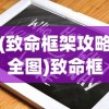 (异界事务所官服和b服)异界事务所官服，探索与解析
