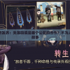 (霸王2攻略图文攻略冰冻大猩猩)霸王2游戏攻略图文详解及常见问答解析