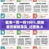 最准一肖一码100%,精细解答解释落实_过度集.8.660