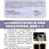 最全面的新奥长期免费资料大全，助您轻松获取最新资讯和资源