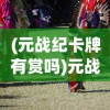 (圣斗士星矢天界篇40集完整版)天界篇为何没有后续？深度解析其原因