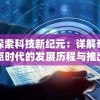 最准一码一肖100%精准管家婆  ,提高资料处理效率的策略_精简版SIP.6.48