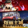 全职高手重返巅峰手游最新正式版（暂未上线）-全职高手重返巅峰下载手机版2024正版更新版v.8.49