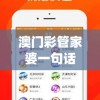 今晚上澳门特马必中一肖，揭秘有哪些绝对不容错过的赢钱秘籍？
