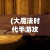 (我成语特牛红包版是真的吗)关于成语我特牛提现问题的深度解析与探讨