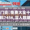 澳门资枓免费大全十开资料7456,深入数据解释落实_绿色集.0.779