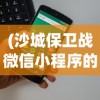 (卡迪恩防线免费中文下载)卡迪恩防线的分兵策略详解