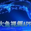 大鱼吞噬之路免广告中文最新版下载-大鱼吞噬之路无广告版安卓最新版下载v.8.78
