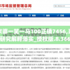 管家婆一笑一马100正确7456,系统研究解释落实_授权版.8.366