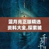 最准一肖一码一一子中特7955,最新分析解释落实_投资款.9.711