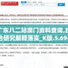 (天启圣源攻略大全)天启圣源攻略，全方位指南与常见问题解答