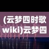 (超神格斗杀破狼最强搭配攻略)超神格斗杀破狼，最强搭配攻略与解析
