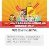 7777788888管家婆精准版游戏介绍管家婆,经典案例解释落实_BT6.71