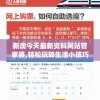 新澳今天最新资料网站管家婆,轻松玩转生活小技巧_智慧版0.886