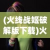 (青莲之巅听书免费全集)青莲之巅，探寻神秘世界的奇幻之旅