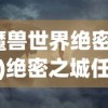 (帝王攻略漫画免费观看全集酷漫屋)帝王攻略漫画全集免费观看，深度解析与常见问题解答