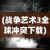 (影之刃零是哪个公司的)影之刃零，揭秘背后的制作公司