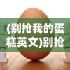 (魔卡之耀改名叫什么了啊)魔卡之耀的新名字，游戏更名的背后故事与玩家关注焦点