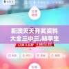 澳门最准的资料免费公开198期：百分百准确，助您赢取巨额财富