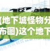 (圣光大陆是个什么地方)圣光大陆的神明境界，探索神秘力量的层次