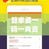 管家婆一码一肖资料免费大全,深入研究解释落实_智慧版0.886