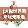 (三国云梦录战法搭配图)三国云梦录，战法搭配策略详解