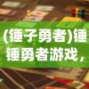 (维塔斯人品)维斯塔的餐桌，人物深度解析与探讨