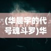 (三国群英传5单机版攻略秘籍大全)三国群英传5单机版攻略大全及常见问题解答