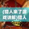 (代号传奇全文免费阅读)代号传奇，免费阅读引领新潮流