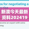 新澳今天最新资料2024198期,神秘法则揭示成功秘籍_静态版.6.308