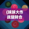 (迷雾侦探攻略酒窖)迷雾侦探游戏攻略详解及常见问答（FAQ）
