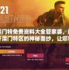 (侠盗飞车圣安地列斯教程)侠盗猎车手圣安地列斯游戏入门教程详解与常见问答解答