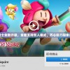 勇敢小骑士全新升级，全面支持双人模式，齐心协力探索未知世界